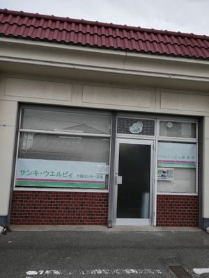 看板と入口