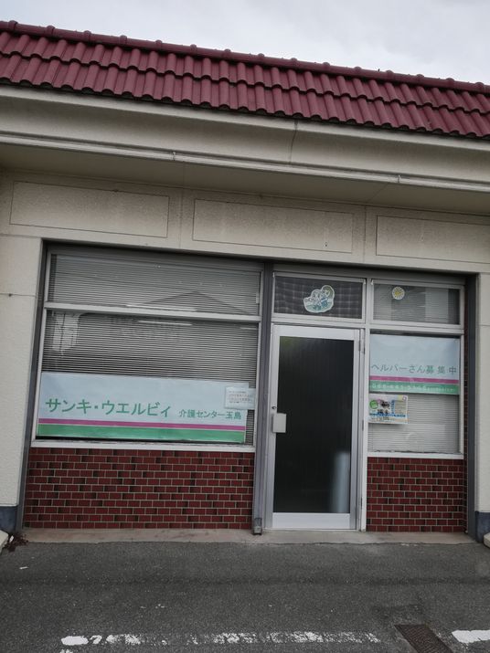 看板と入口