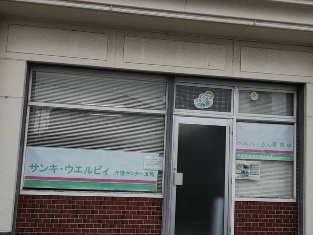 看板と入口 看板 介護センターの名前と詳細が記載された看板と入口です。施設の特徴が外部からもわかります。