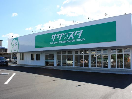 リハビリ施設の外観  