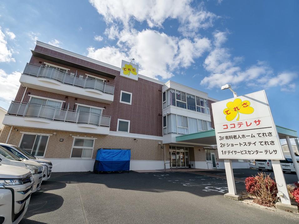デイサービスセンター テレサの外観