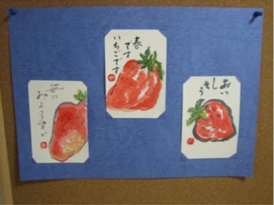 手描きのイチゴ絵掲示物