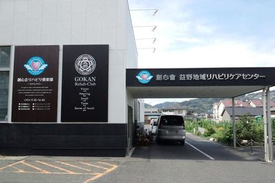 看板横の車の見える建物