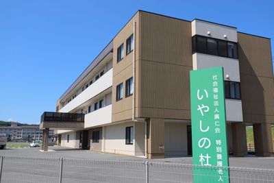 看板前の建物外観