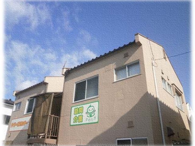 快適な外観の施設 外観 ゆったりとした外観の建物です。天気の良い日にも映える明るい色合いが印象的です。
