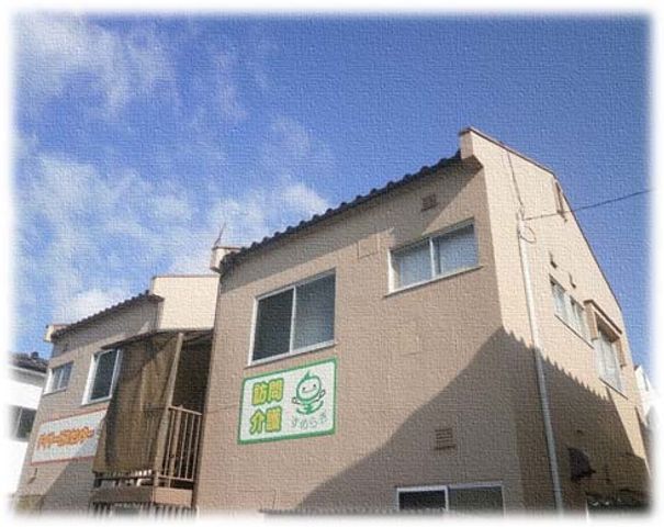快適な外観の施設 外観 ゆったりとした外観の建物です。天気の良い日にも映える明るい色合いが印象的です。