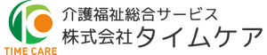 居心地の良い居室