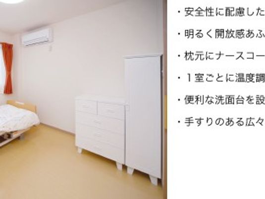 明るい居室と収納家具  