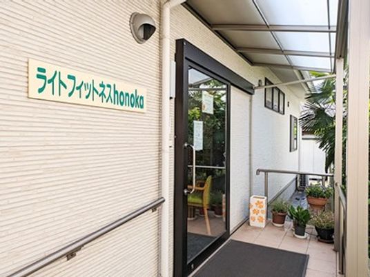施設入口の外観  