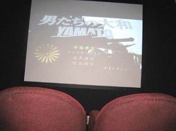 映画を観る席の後ろ姿