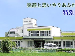 施設の外観  