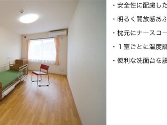 明るい居室  