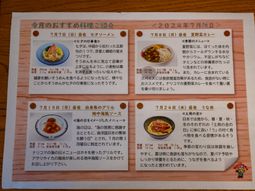 メニュー紹介掲示物