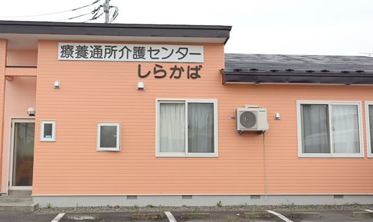 安心感のある建物の外観