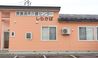 療養 通所介護 センターしらかば 介護職・ヘルパー（日勤専従）（正社員）