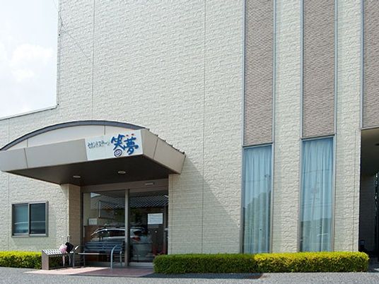 施設の正面玄関外観  