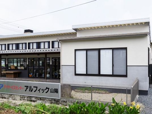 施設の外観
