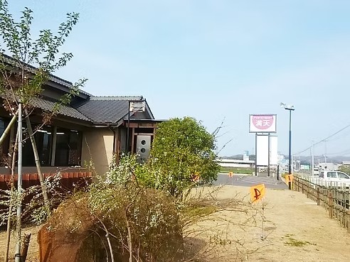 デイサービスセンター 満天の外観