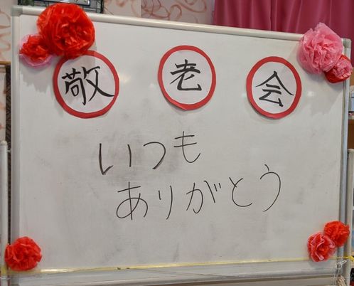 感謝の気持ちを表す掲示物