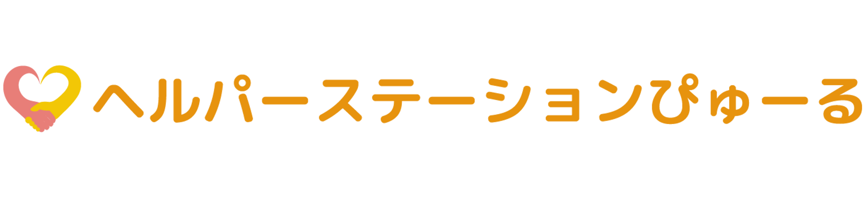 親しみやすい看板
