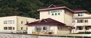 自然豊かな施設外観