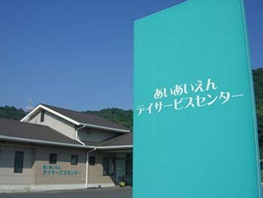 広い看板と建物外観