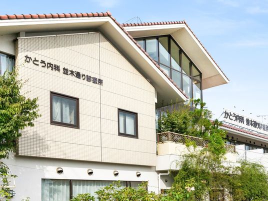 医療看板のある外観  