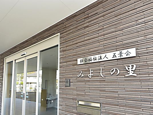 施設名のあるエントランス  