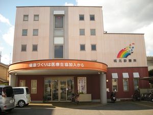 診療所の外観  