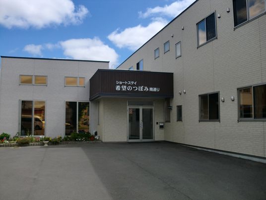看板の外観