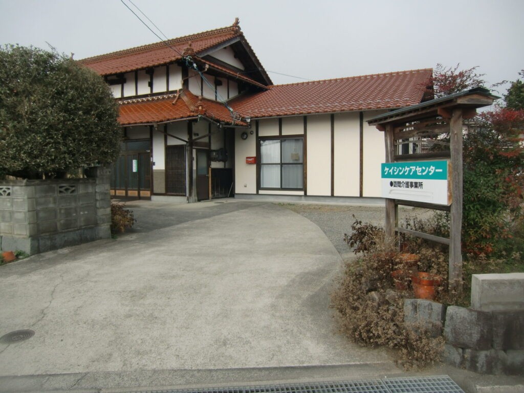 ケイシン ケアセンター 訪問介護事業所の外観