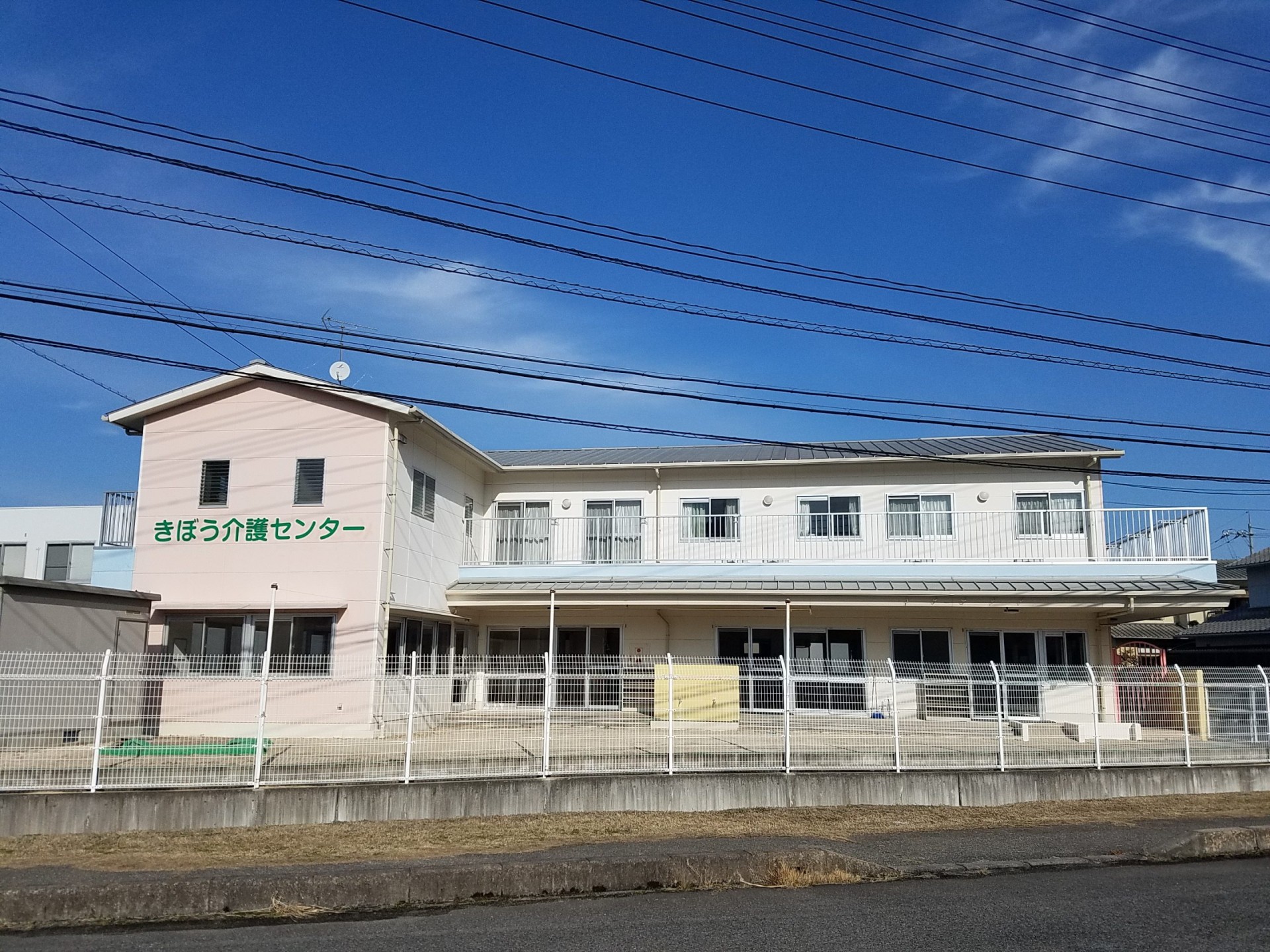 デイサービスきぼうの外観