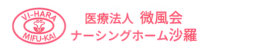ゆったりとした居室