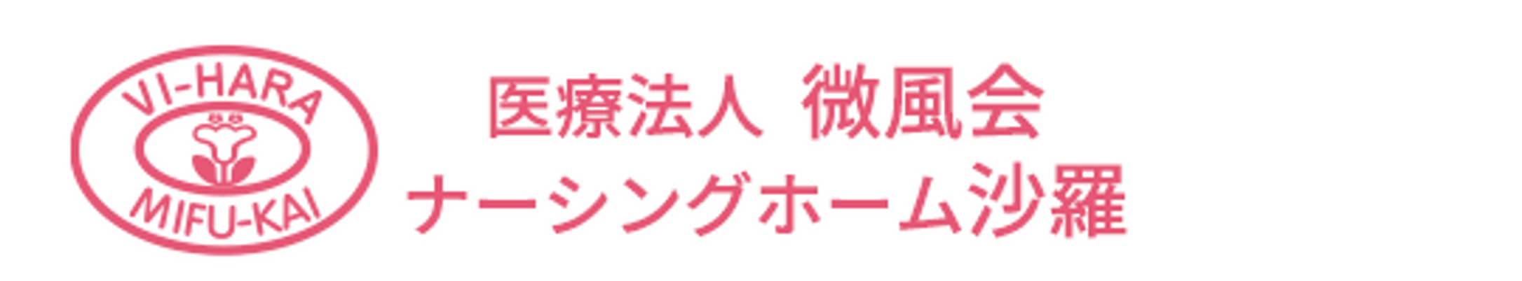 ゆったりとした居室