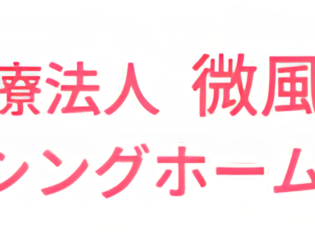 ゆったりとした居室 居室 清潔感あふれる居室で、快適な毎日を過ごせる環境を整えています。適度なプライバシーも守られた空間です。