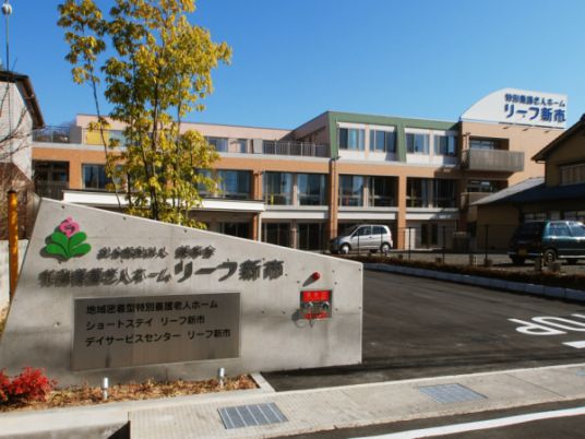 看板と建物の外観