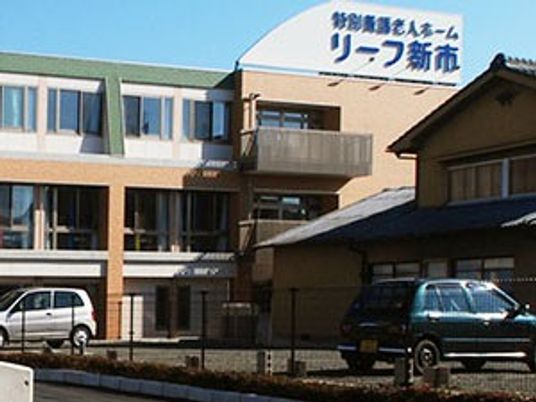 建物の外観