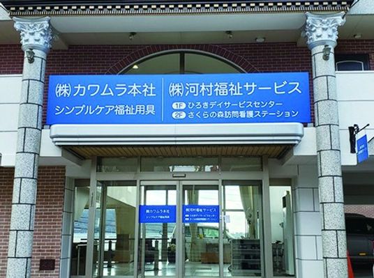 施設の正面出入口  