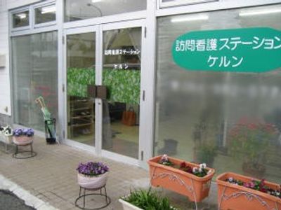 訪問看護の入口