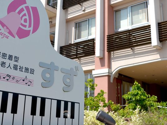 施設看板のある外観  
