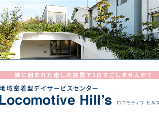 緑に囲まれた建物外観