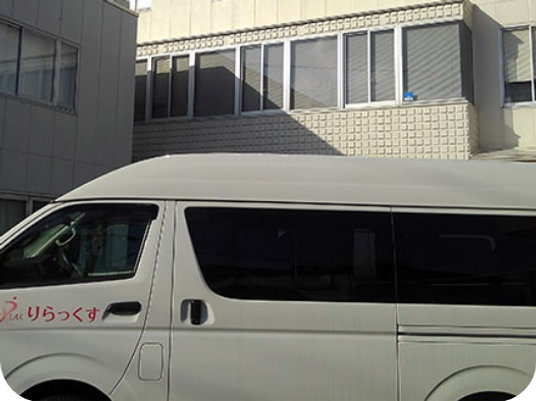 送迎車のある外観  
