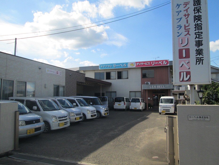 デイサービスリーベルの外観