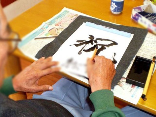 習字を学ぶ様子 スタッフイメージ 利用者が習字に取り組んでいる様子です。心地よい環境で創造的な活動を楽しめます。