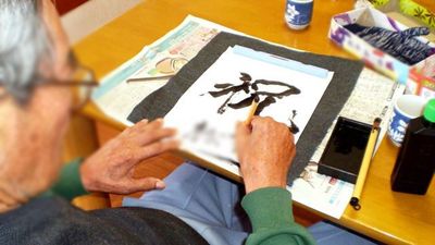 習字を学ぶ様子