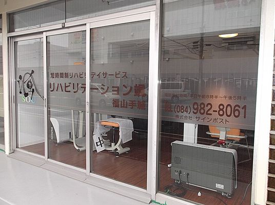 機能訓練室の出入口  