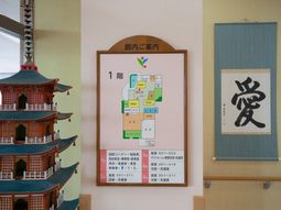 和風の掲示物とモデル建築