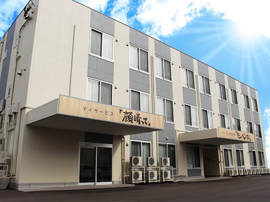 デイサービス顔晴っての外観