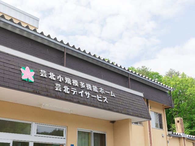 木の温もりを感じる建物 外観 自然に囲まれた建物が、穏やかな環境を提供します。快適な生活空間が広がっています。