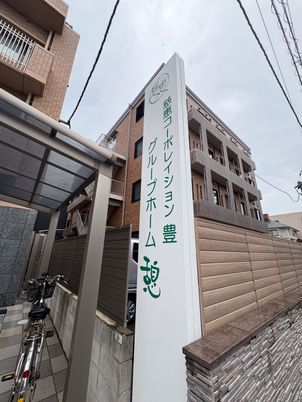 外観の看板  